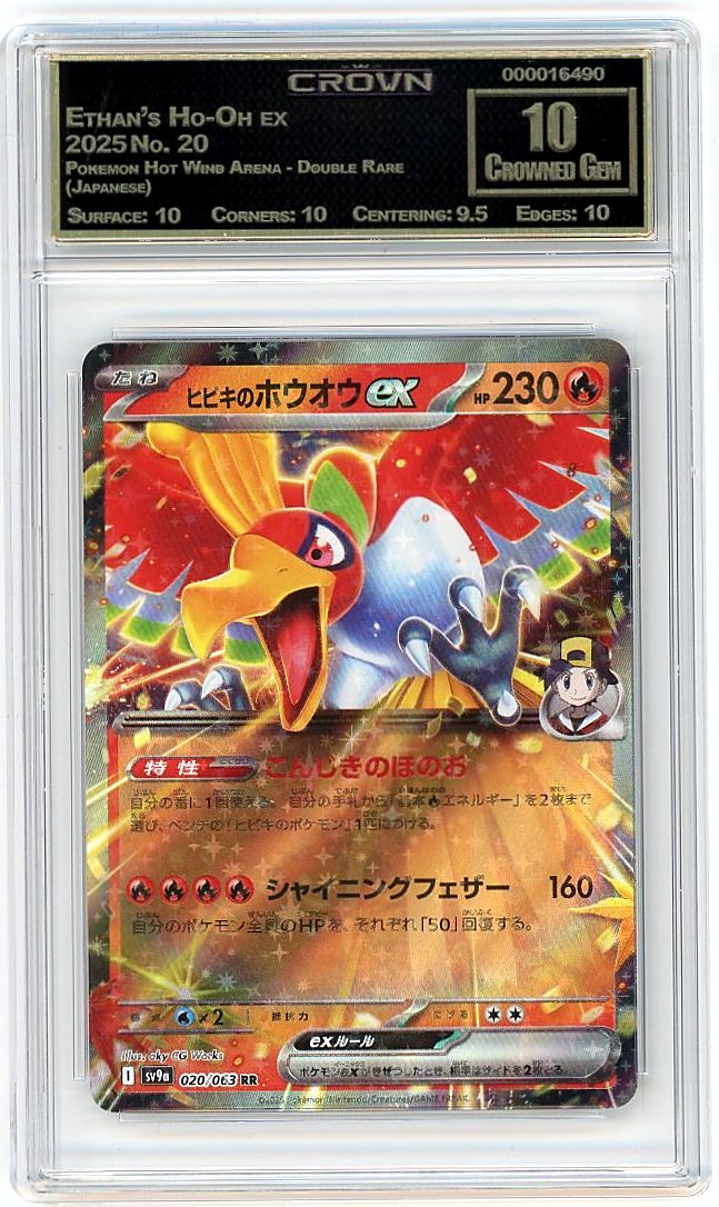 Ethan's Ho-Oh ex