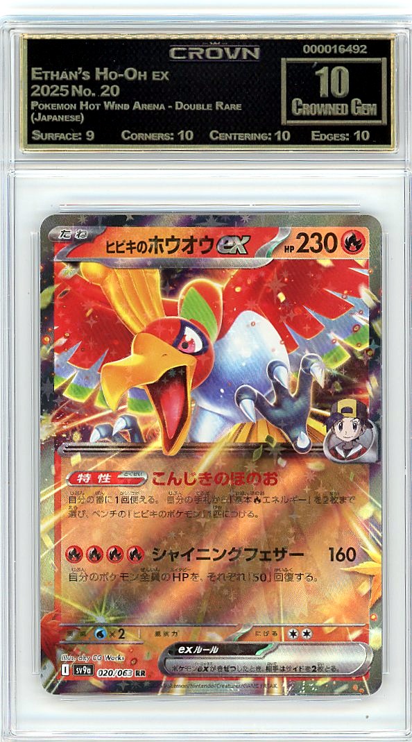 Ethan's Ho-Oh ex
