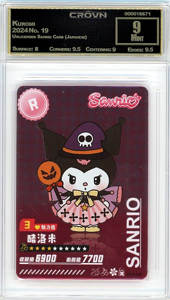 Kuromi