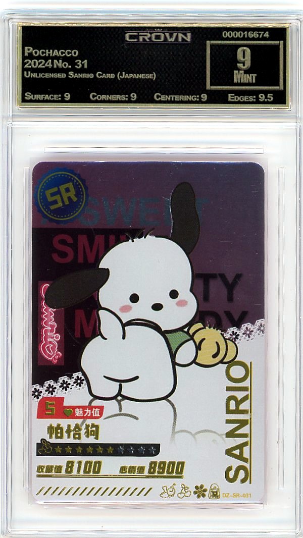 Pochacco