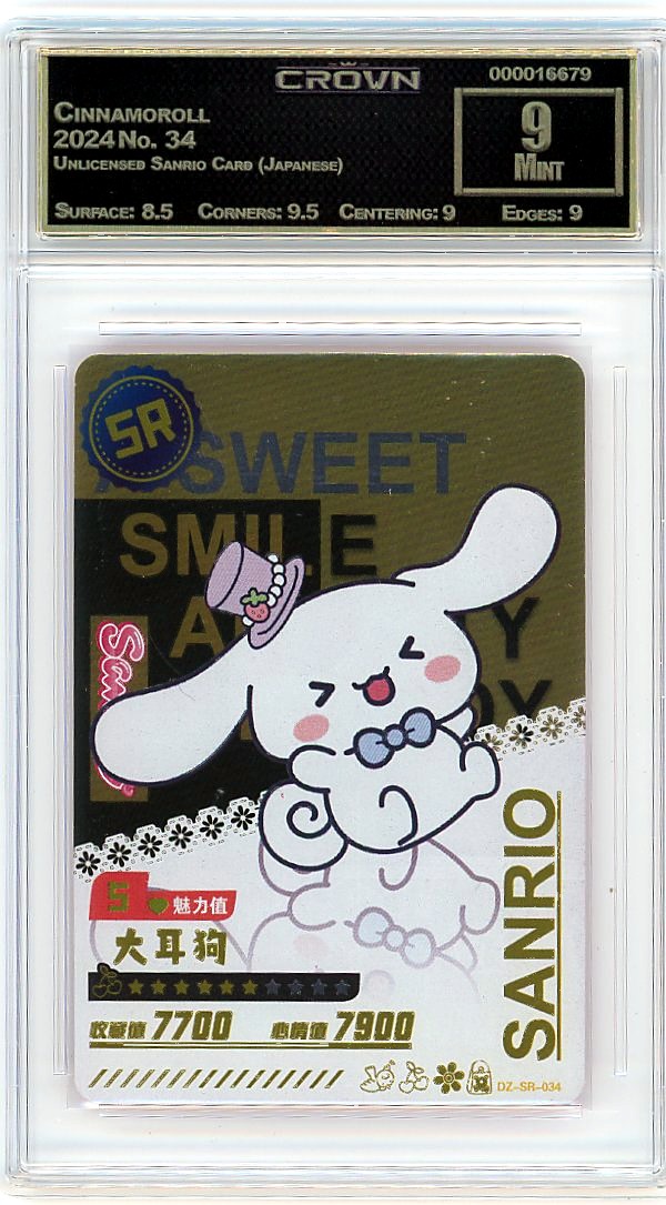 Cinnamoroll