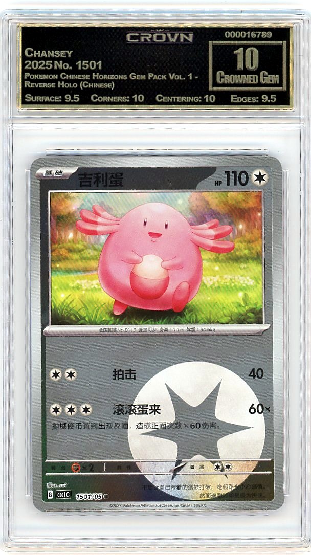 Chansey
