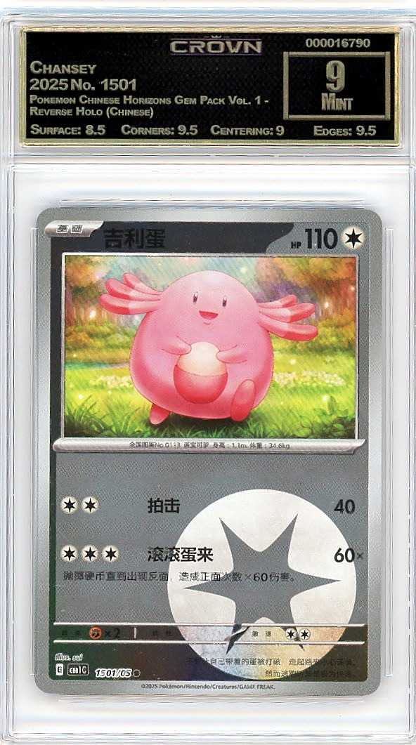 Chansey