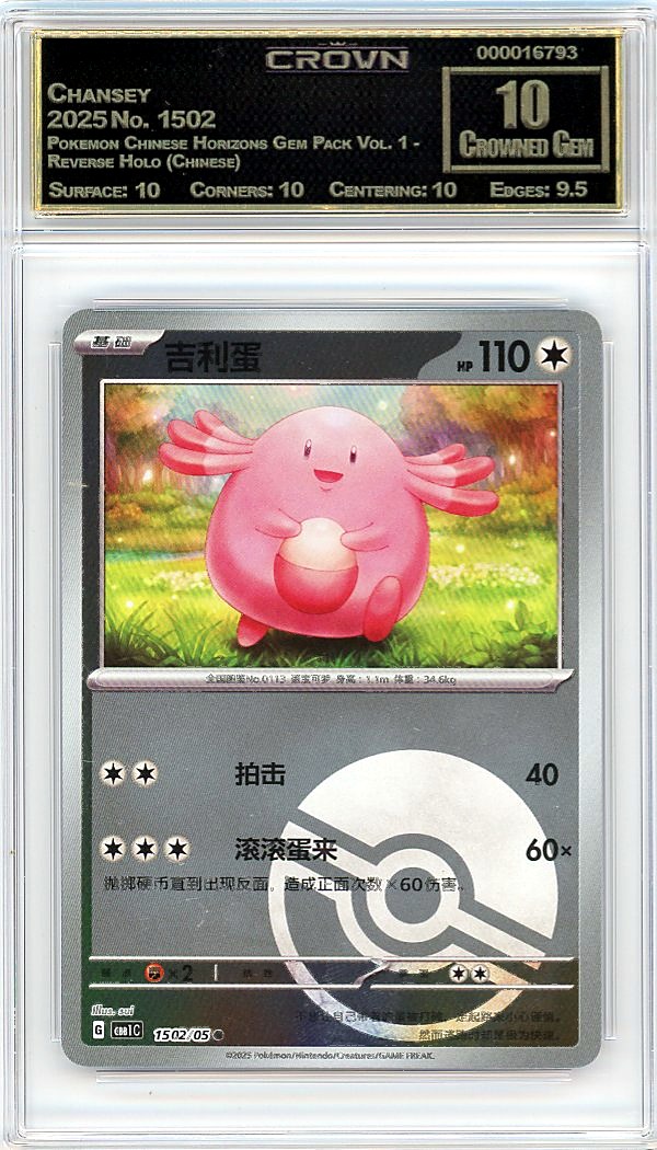 Chansey
