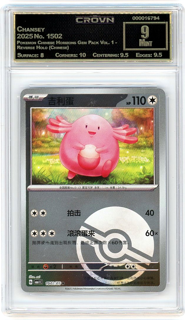 Chansey