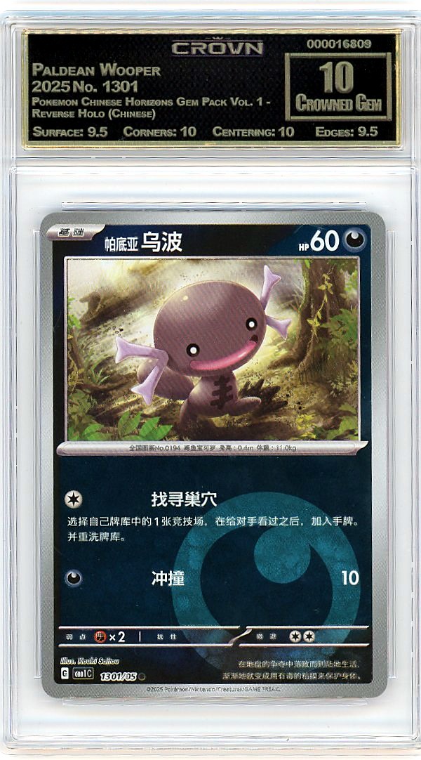 Paldean Wooper