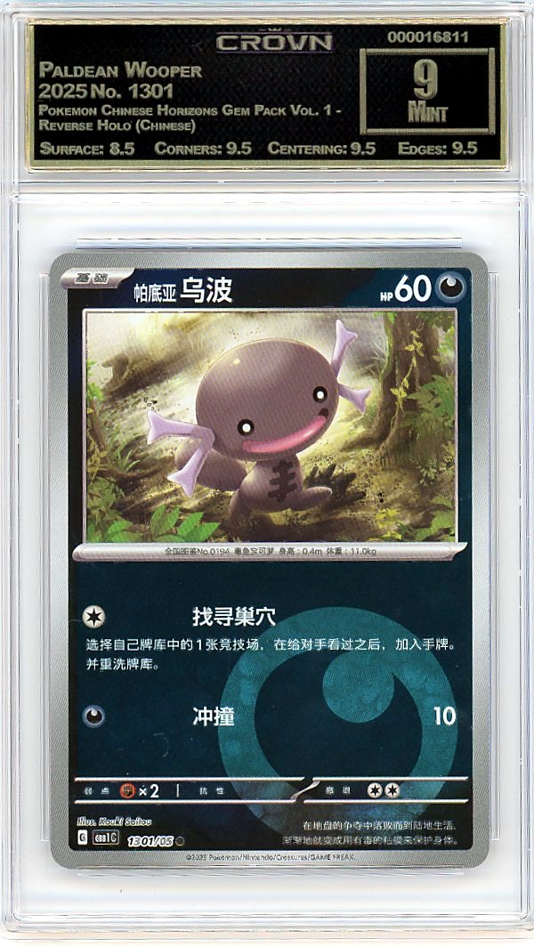 Paldean Wooper