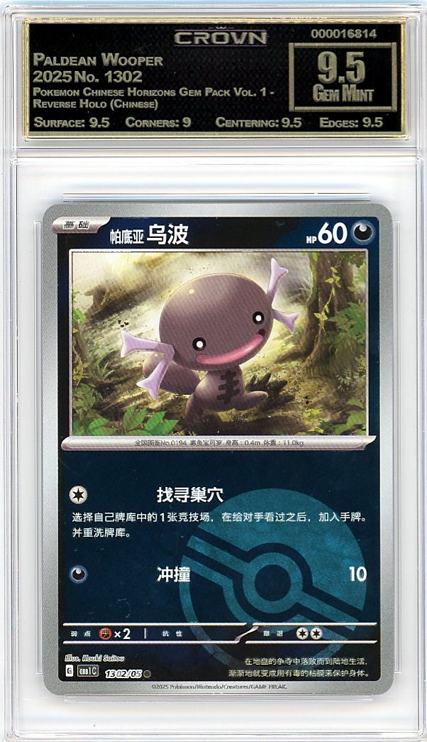 Paldean Wooper