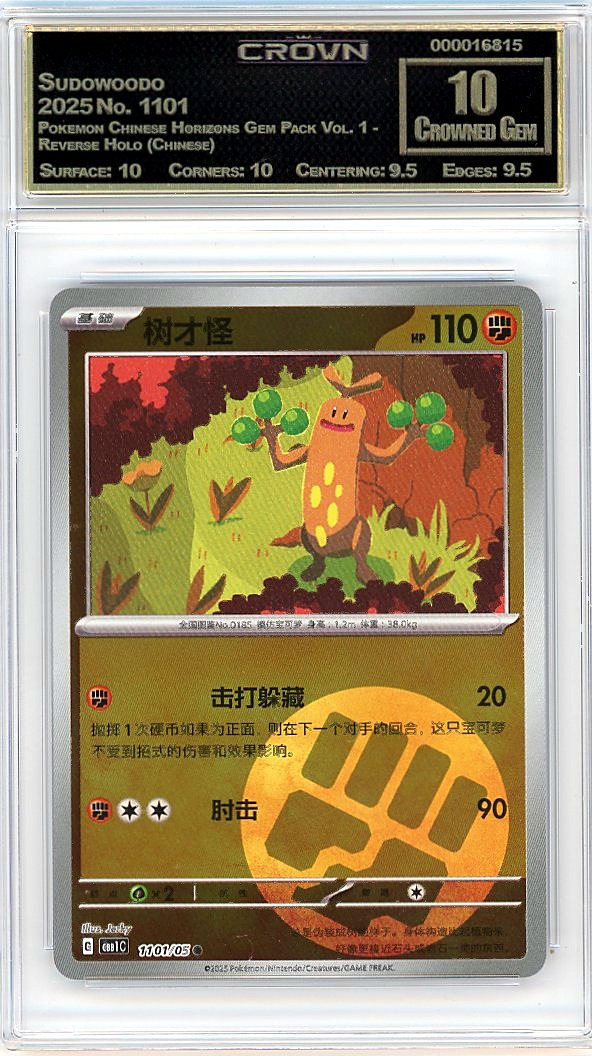 Sudowoodo