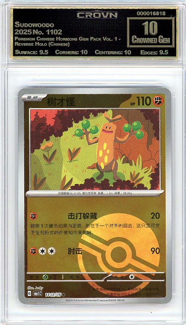 Sudowoodo