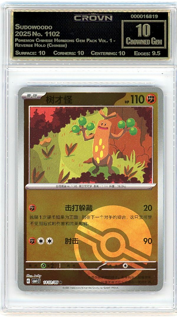 Sudowoodo