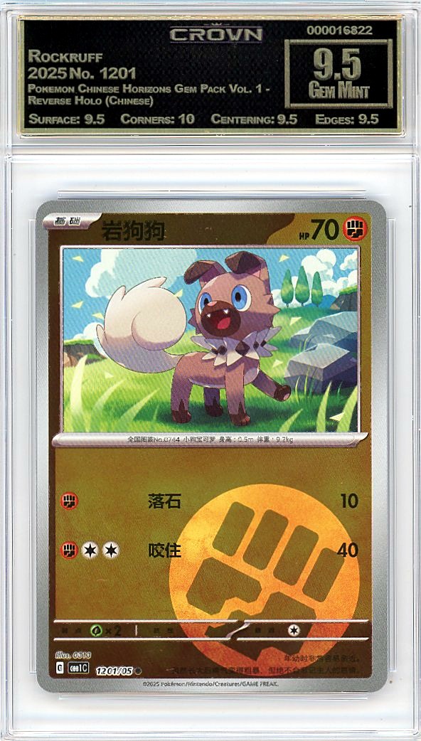 Rockruff