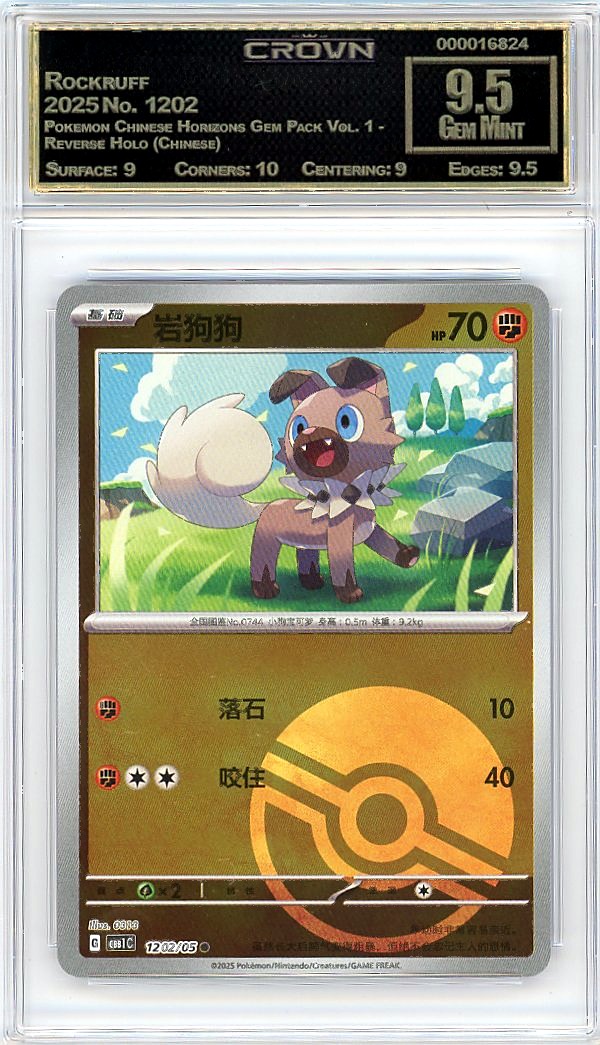 Rockruff