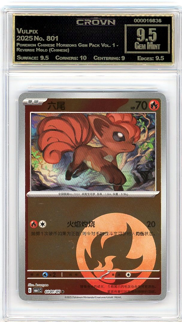 Vulpix