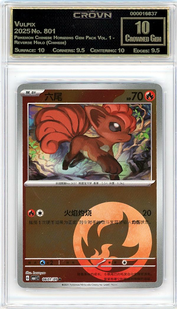 Vulpix