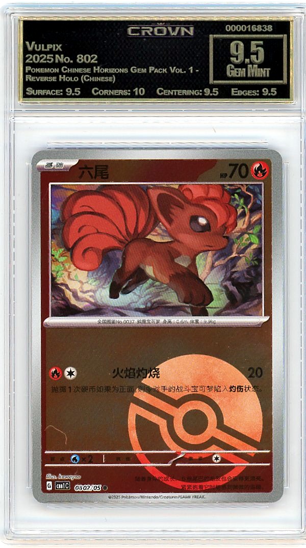 Vulpix