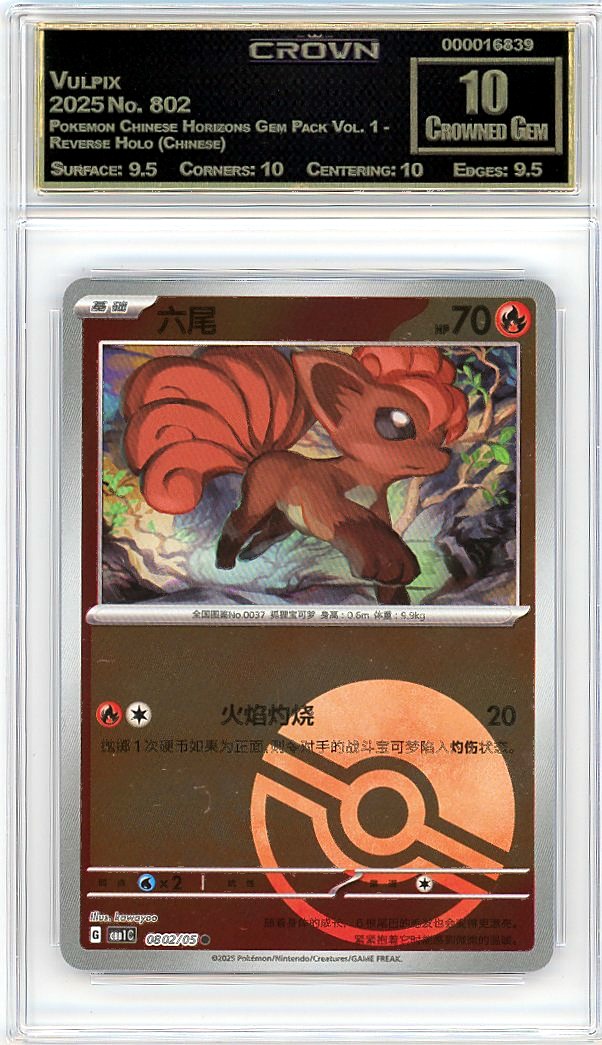 Vulpix