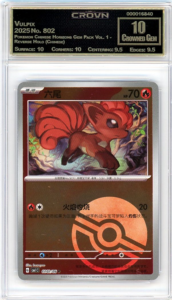 Vulpix