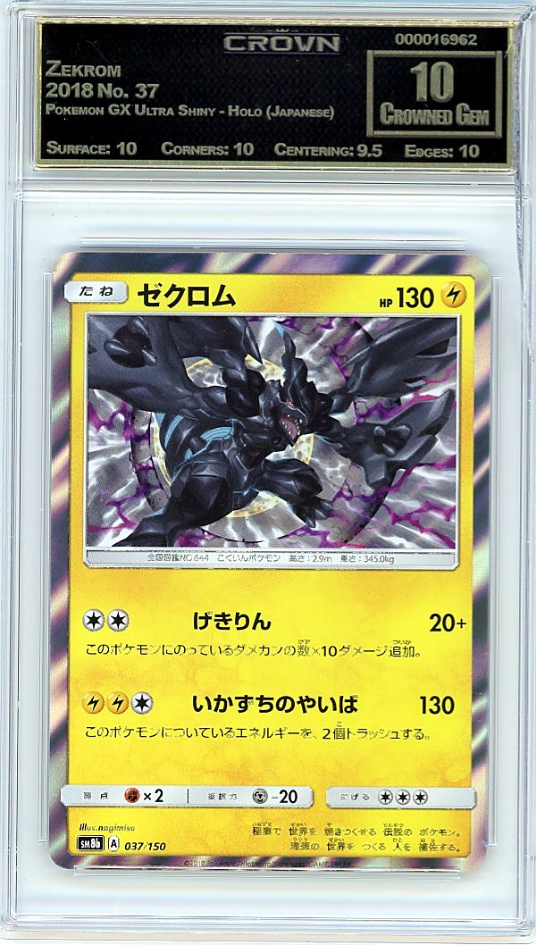 Zekrom