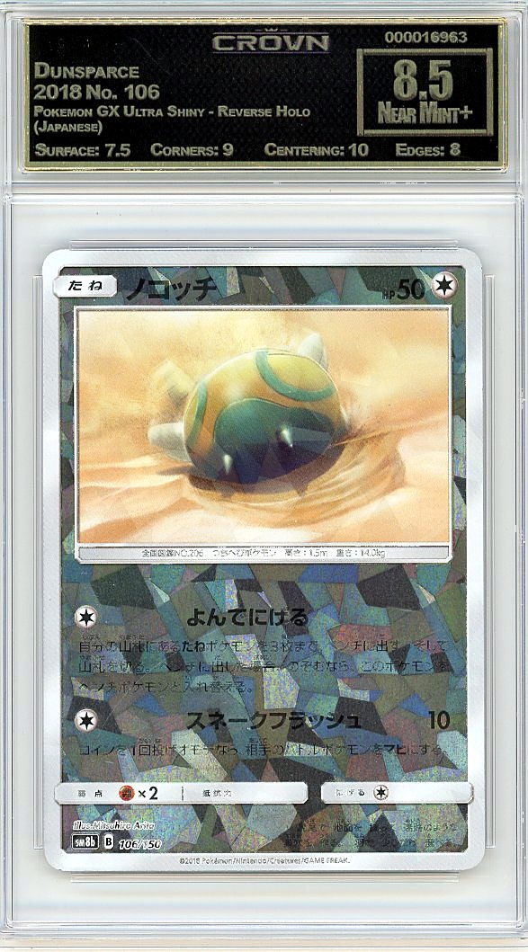 Dunsparce