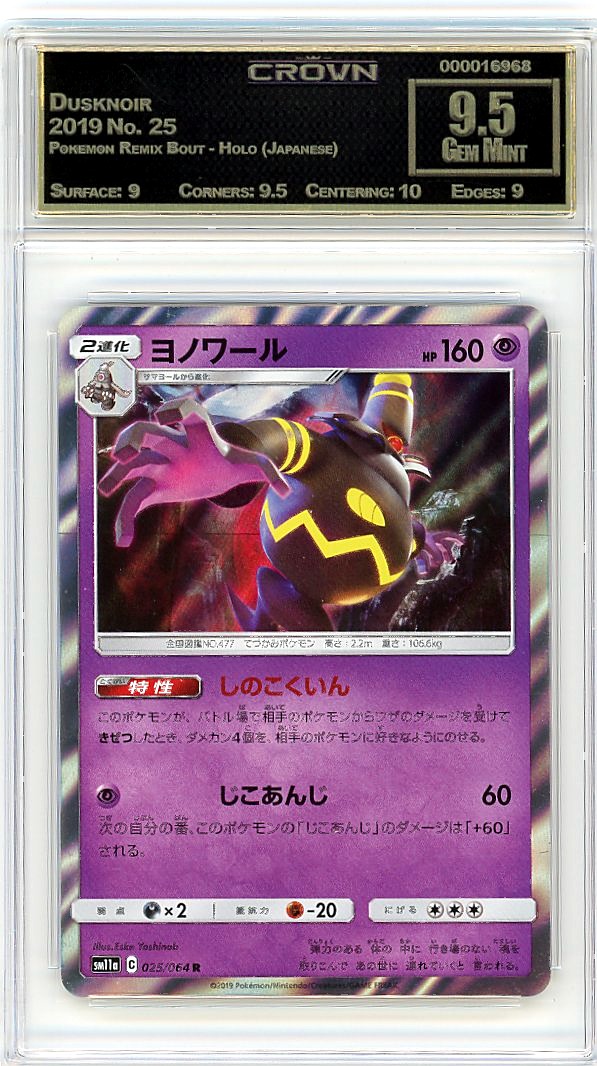 Dusknoir