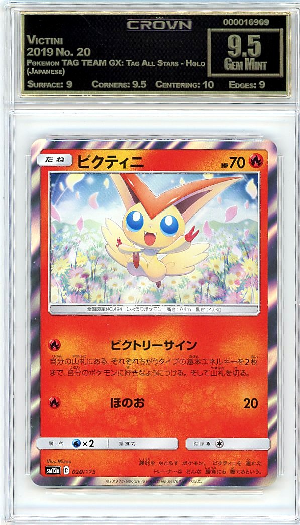Victini