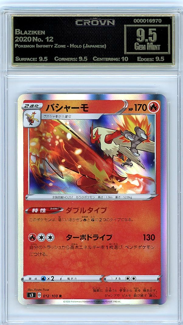 Blaziken