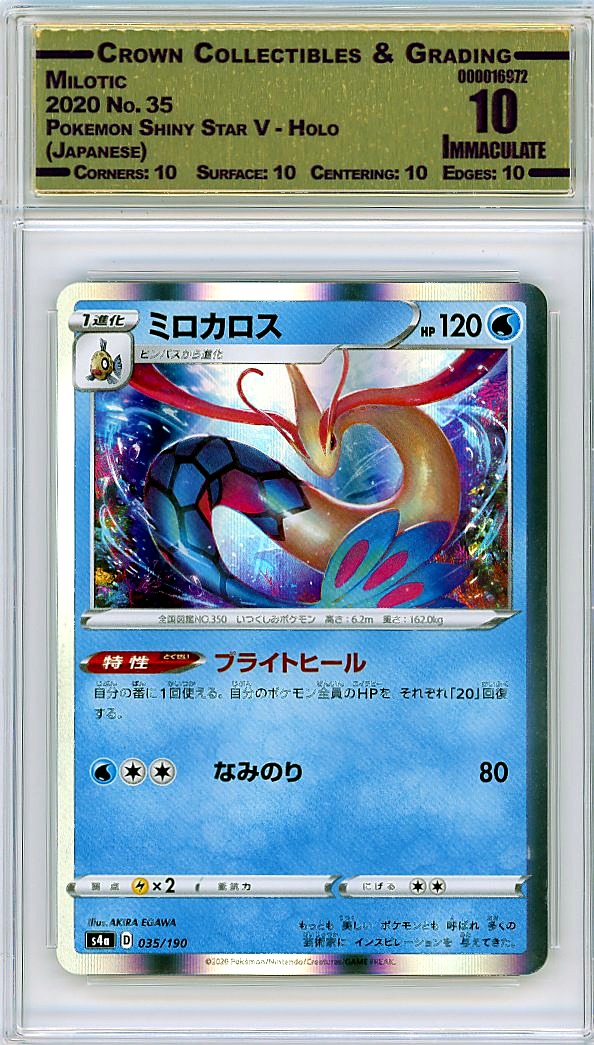 Milotic