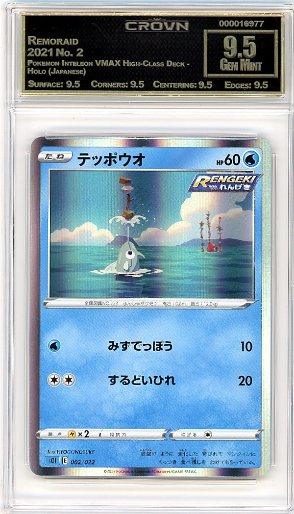Remoraid