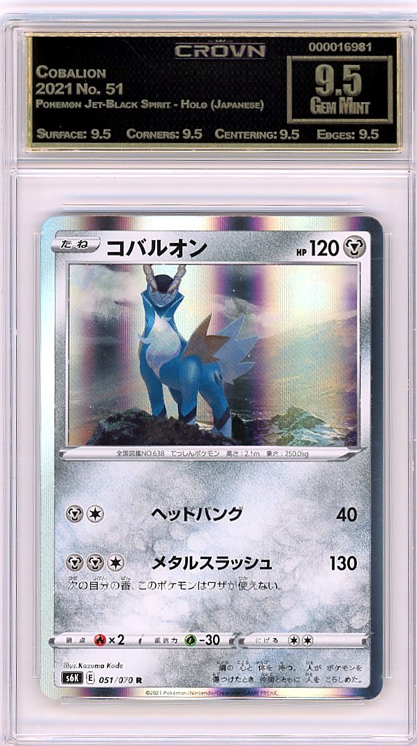 Cobalion