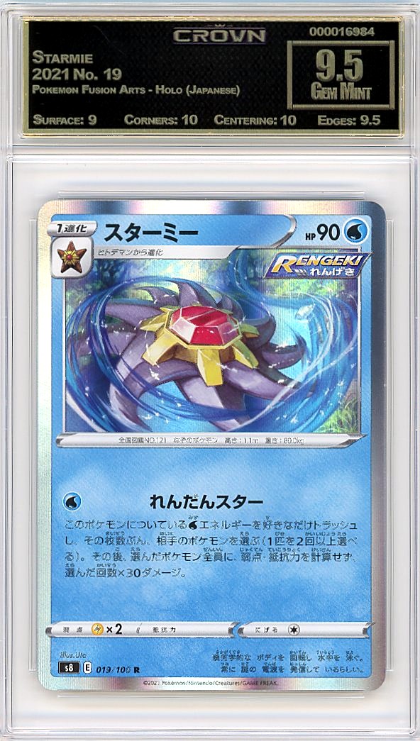 Starmie