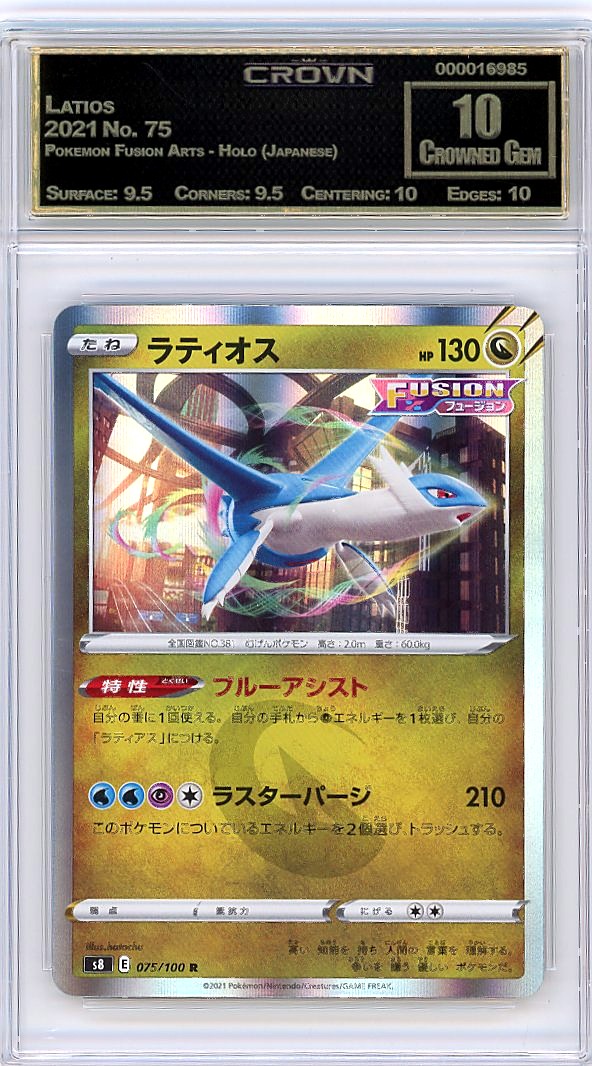 Latios