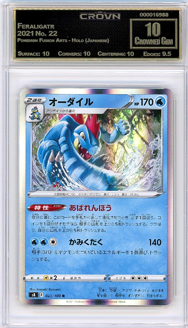 Feraligatr