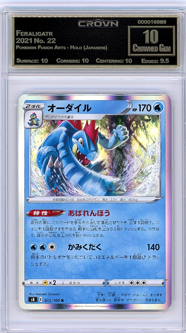 Feraligatr