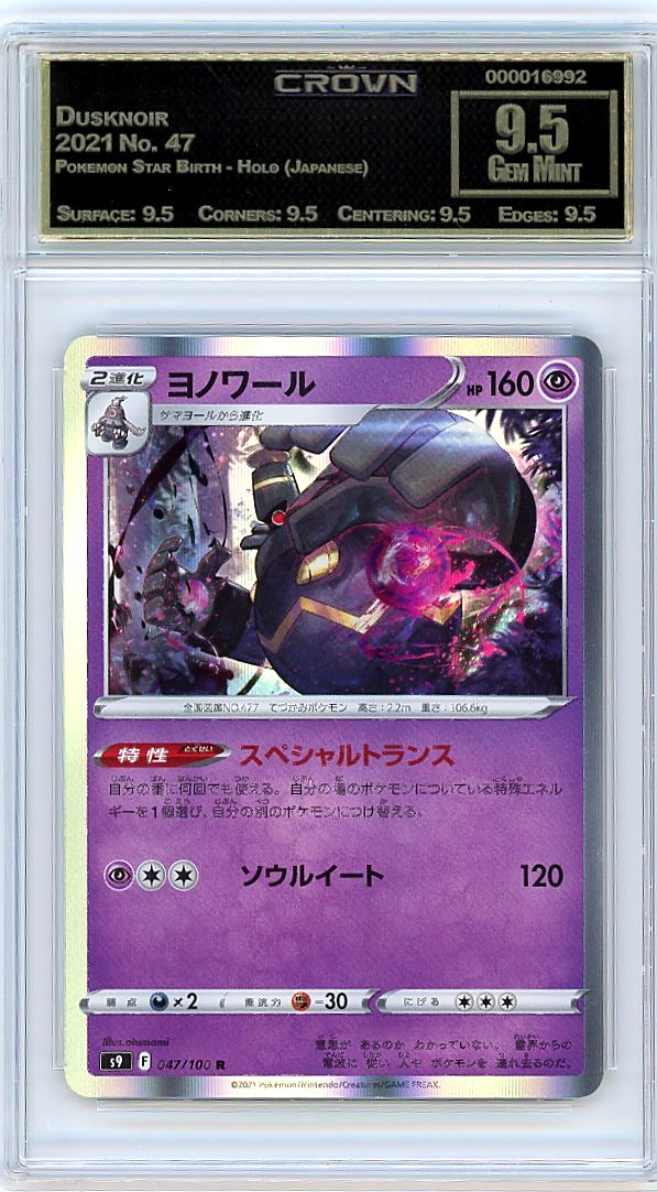 Dusknoir