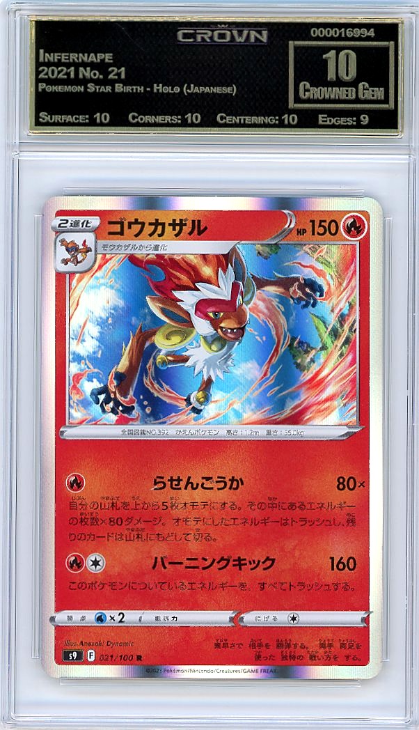 Infernape