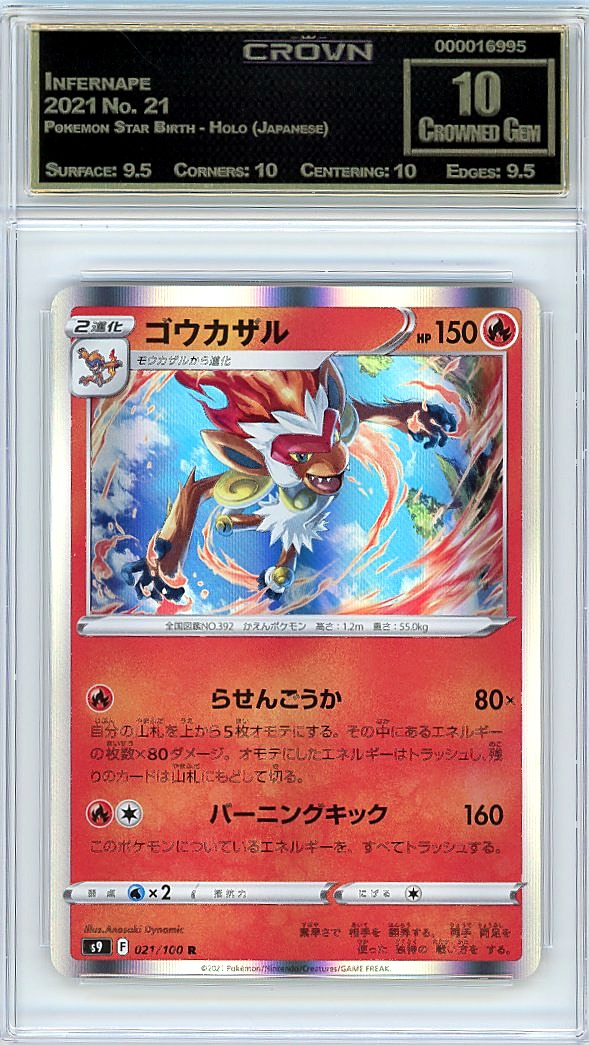 Infernape