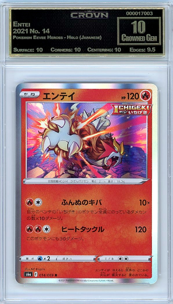 Entei