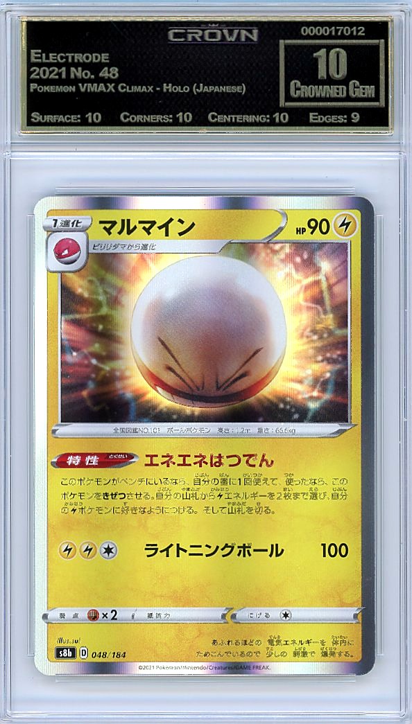 Electrode