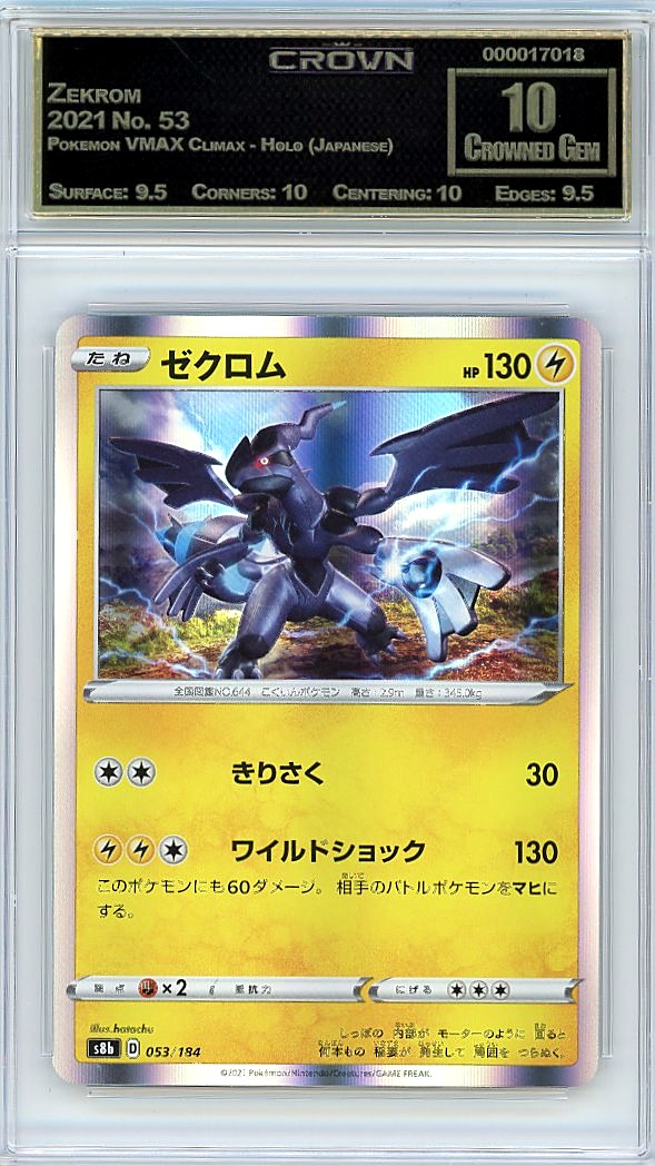 Zekrom