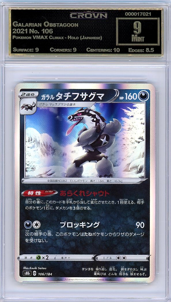 Galarian Obstagoon