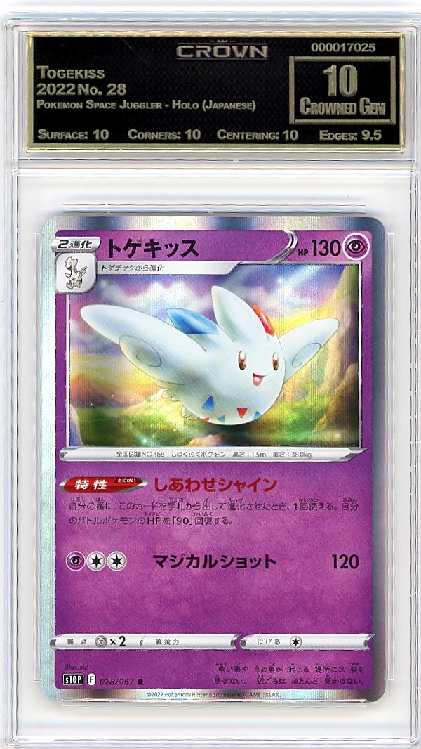 Togekiss