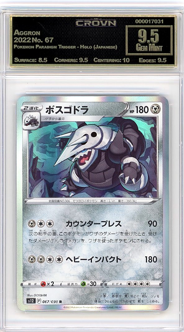 Aggron