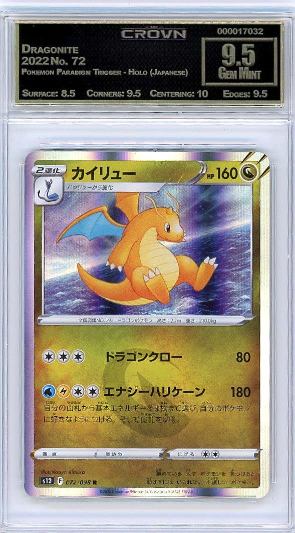 Dragonite