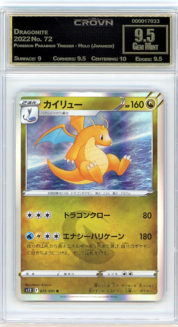 Dragonite
