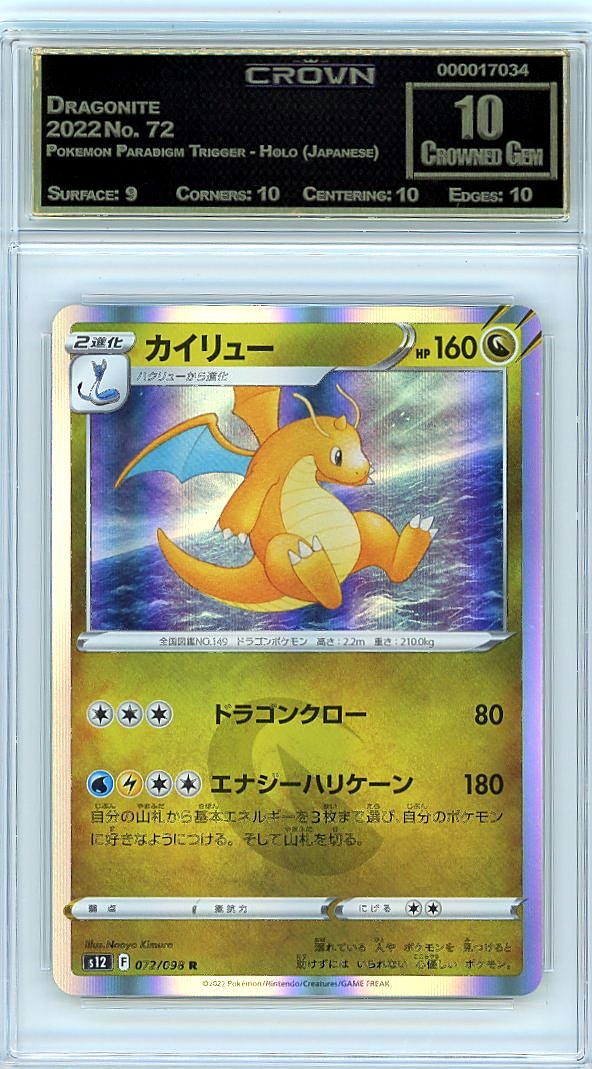 Dragonite