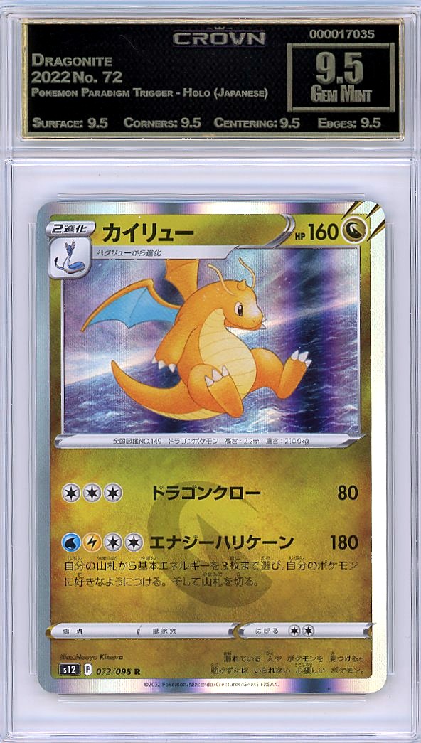 Dragonite