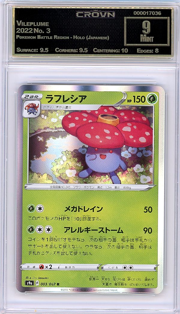 Vileplume