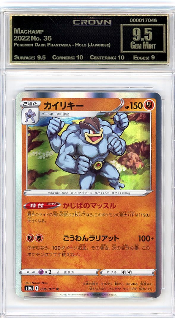 Machamp