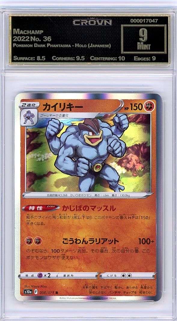 Machamp